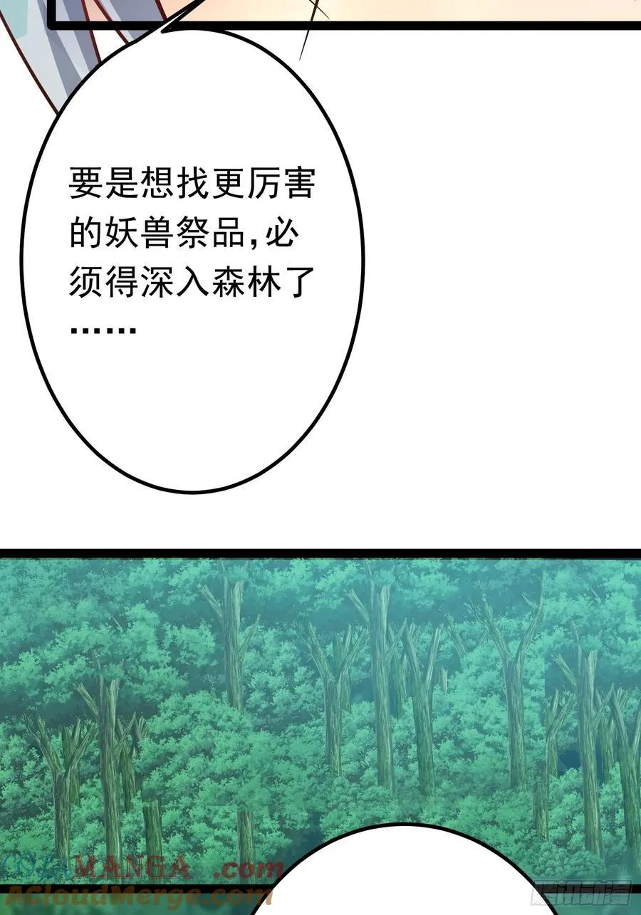 10击杀赵怀！ 第13页