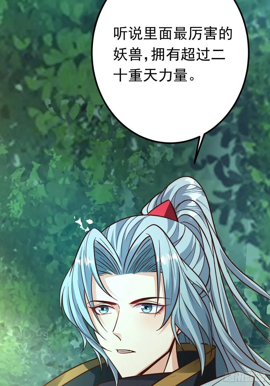 10击杀赵怀！ 第14页