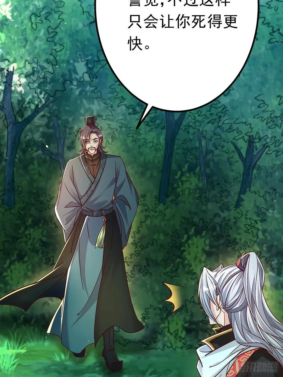 10击杀赵怀！ 第20页