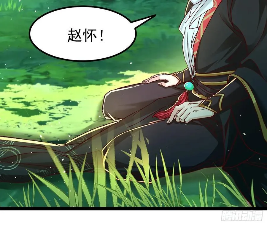 10击杀赵怀！ 第21页
