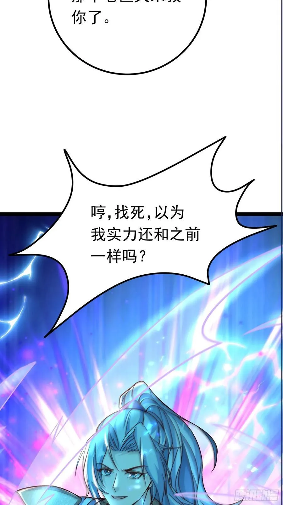 10击杀赵怀！ 第24页