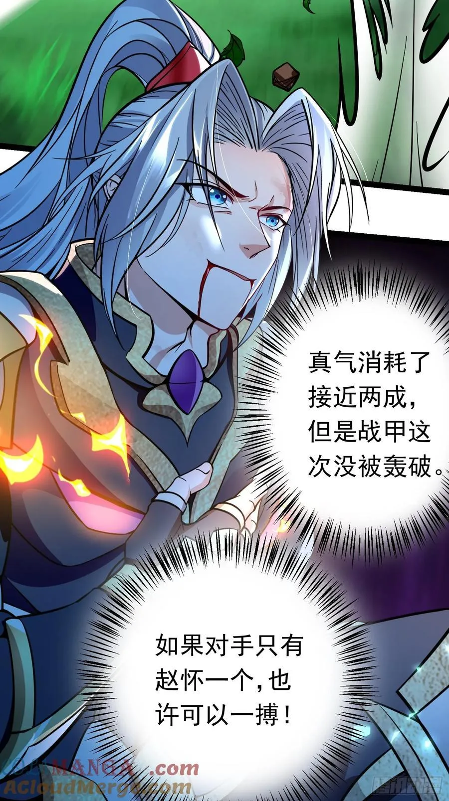 10击杀赵怀！ 第31页