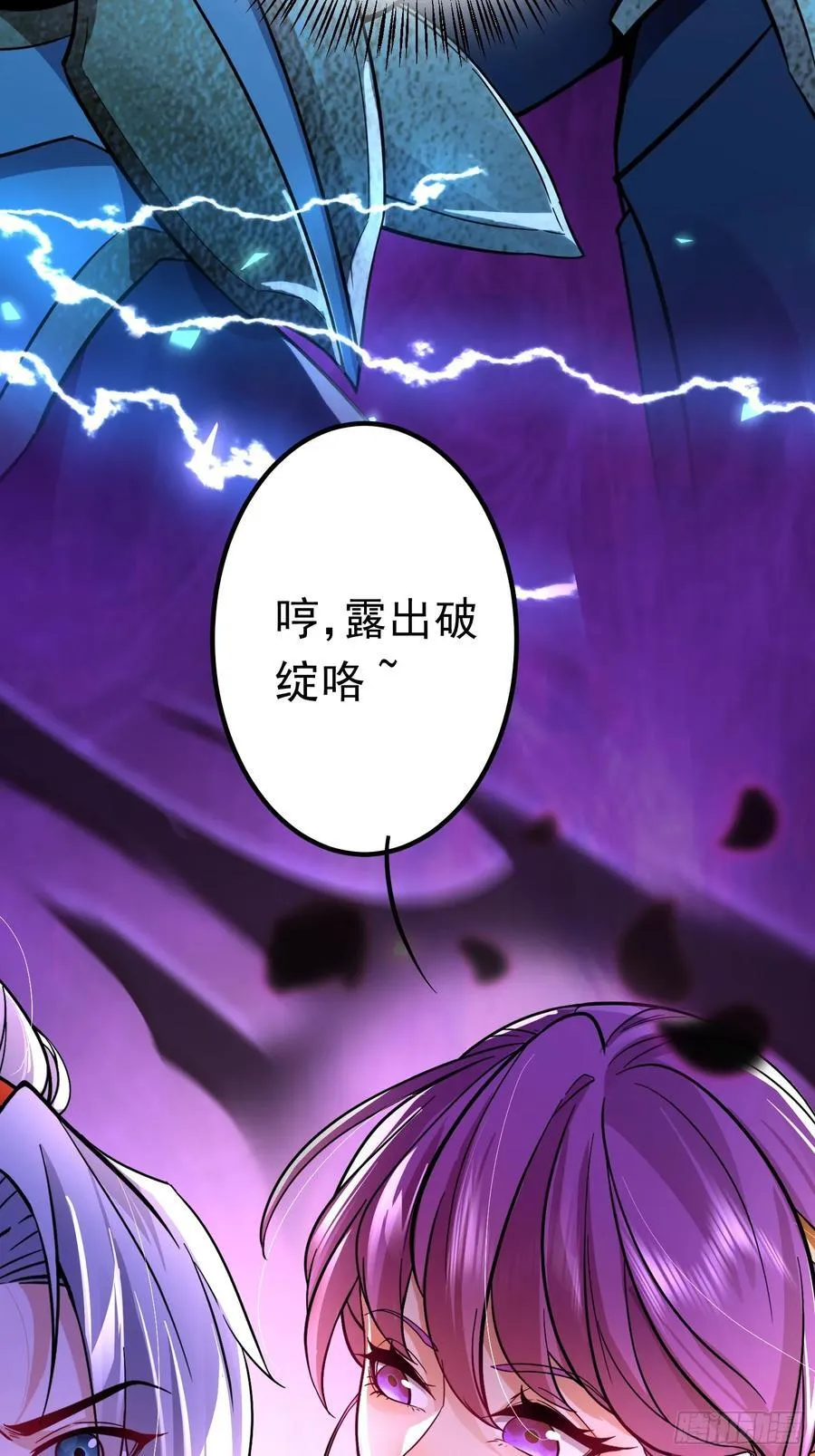 10击杀赵怀！ 第32页
