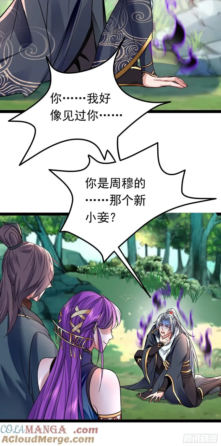 10击杀赵怀！ 第37页