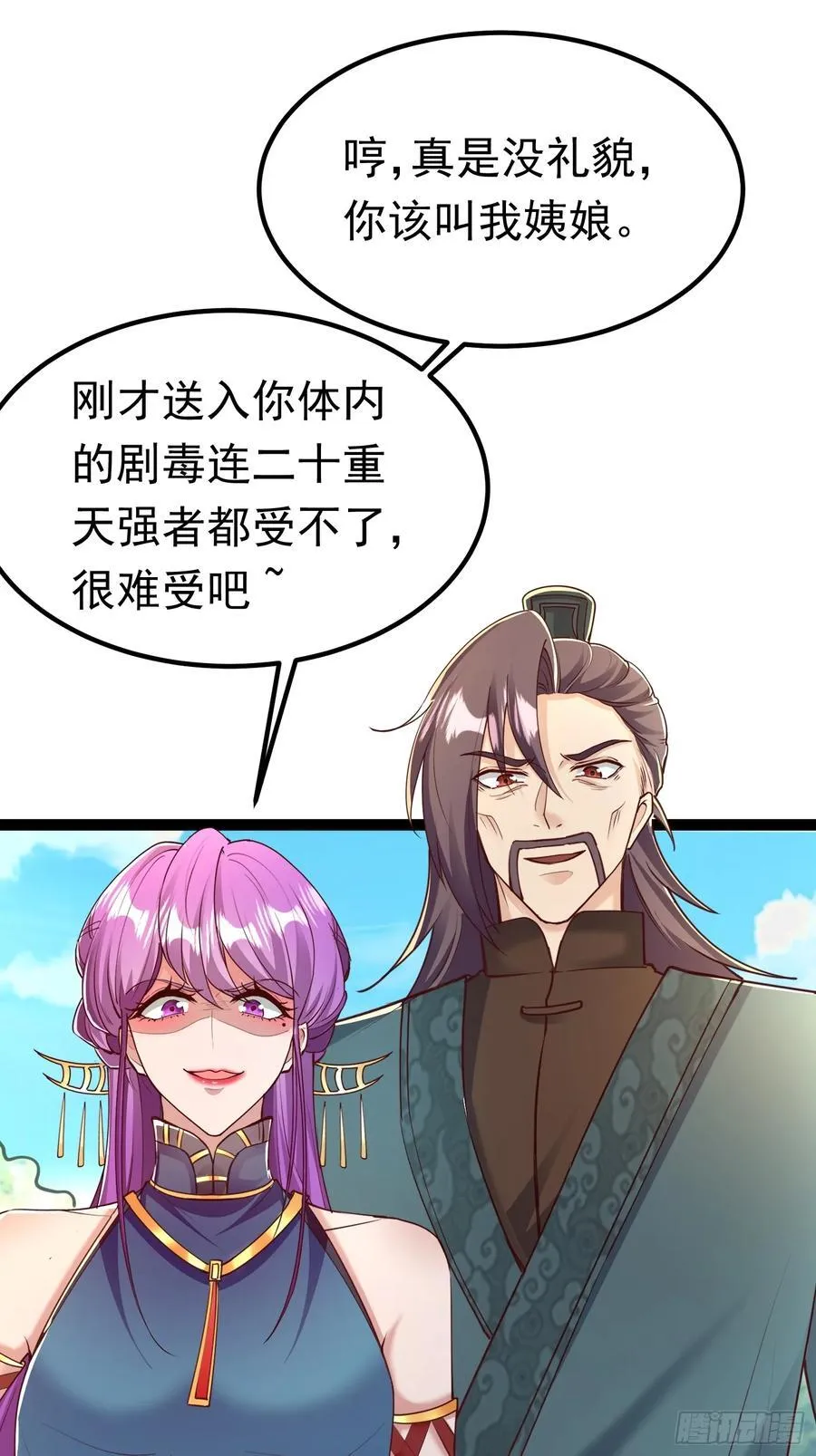 10击杀赵怀！ 第38页