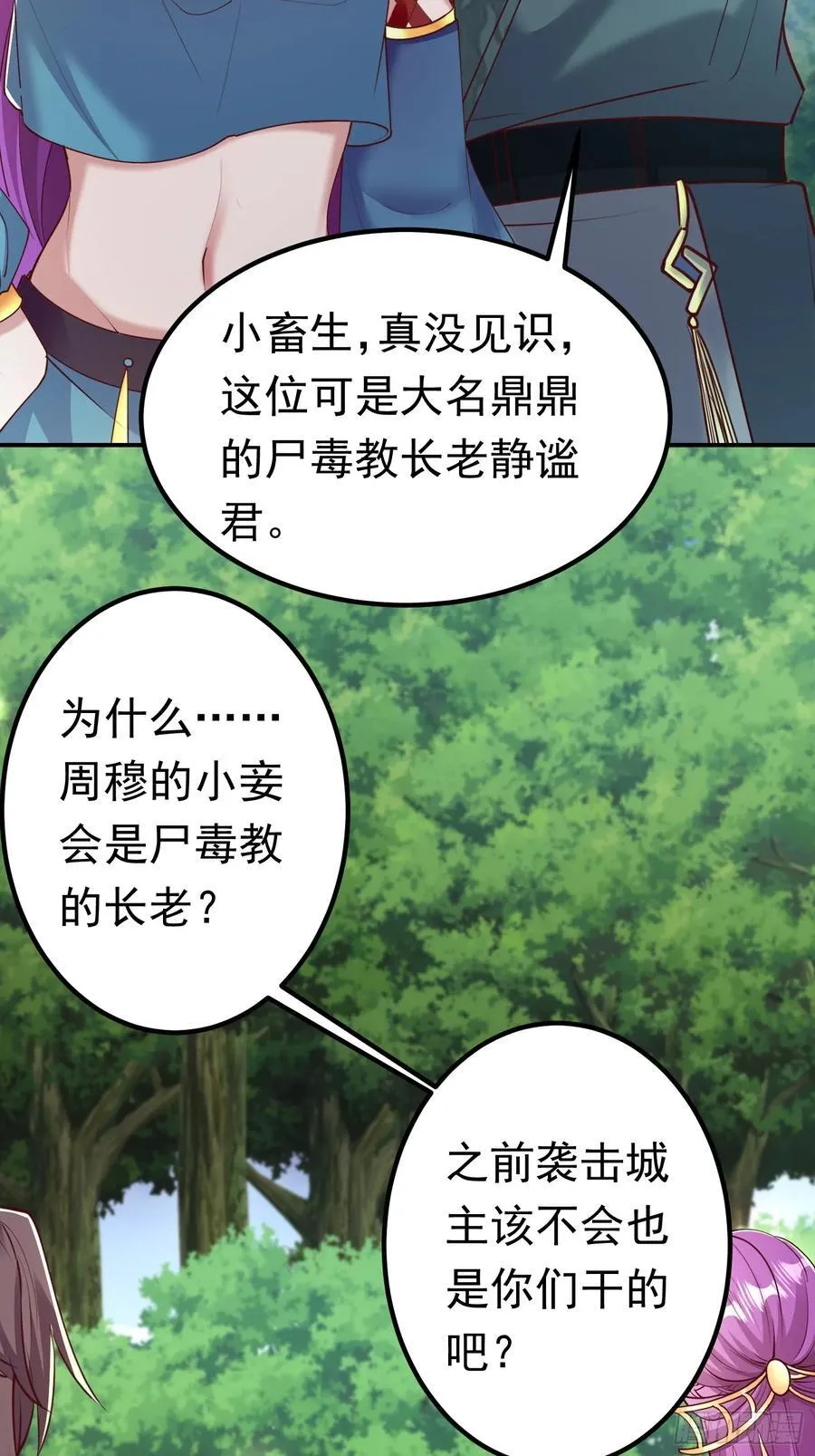 10击杀赵怀！ 第39页