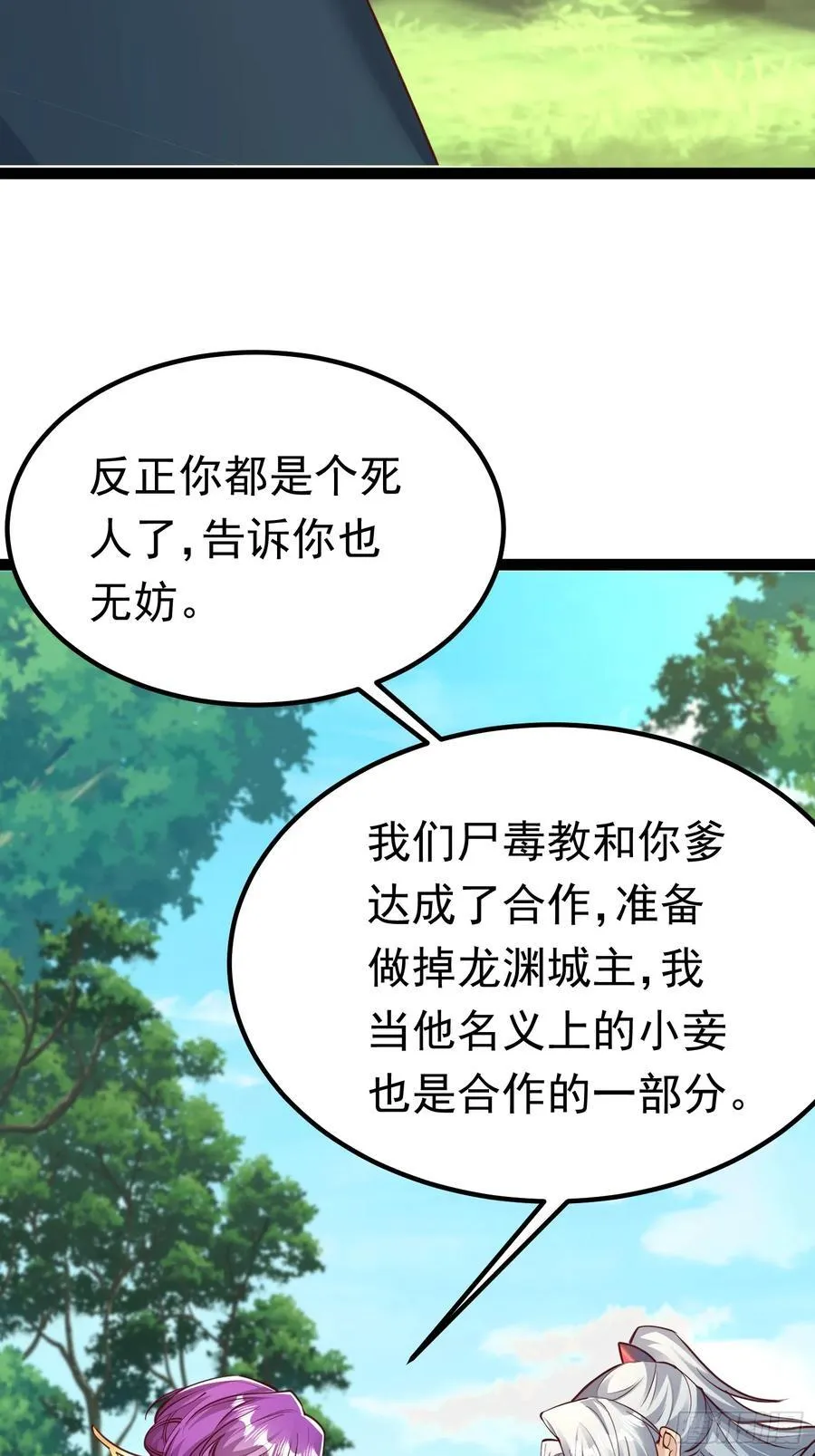 10击杀赵怀！ 第41页