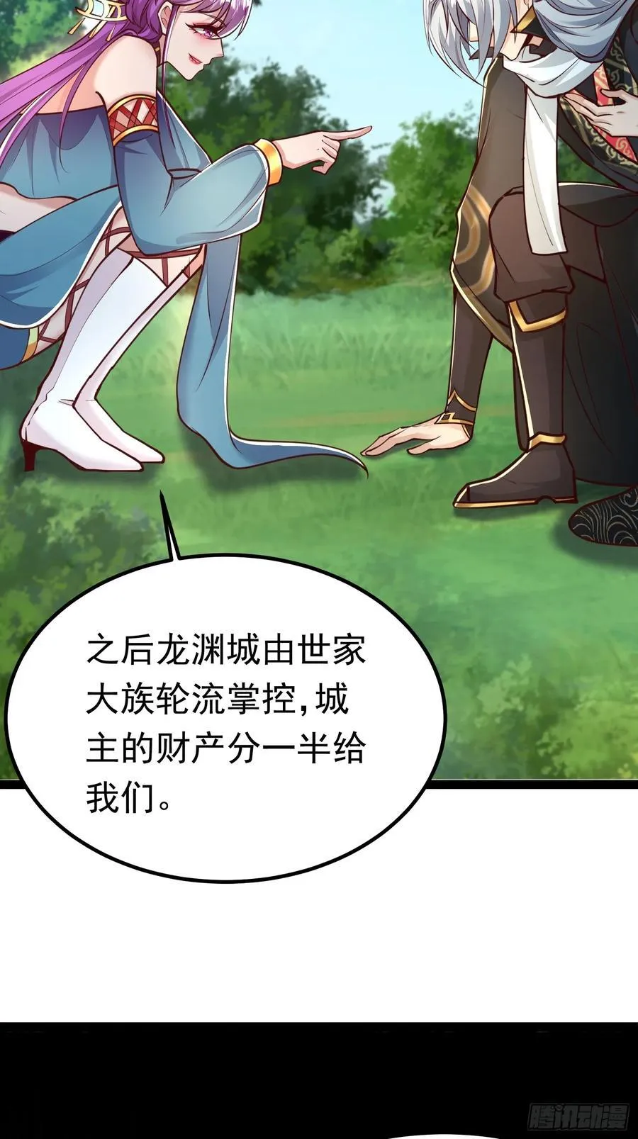 10击杀赵怀！ 第42页