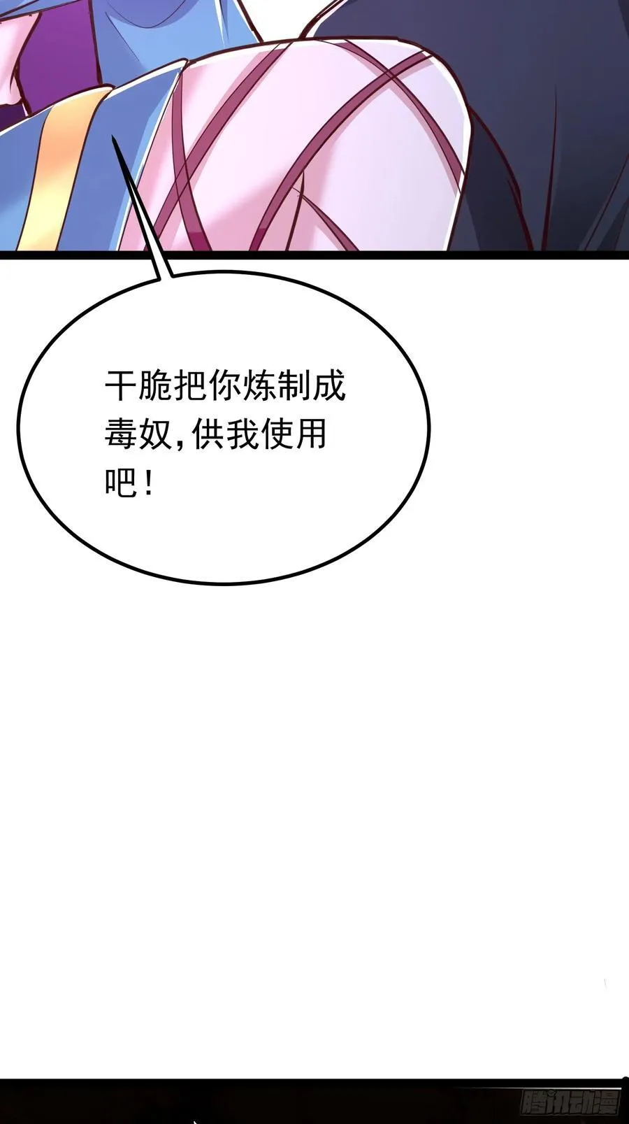 10击杀赵怀！ 第44页