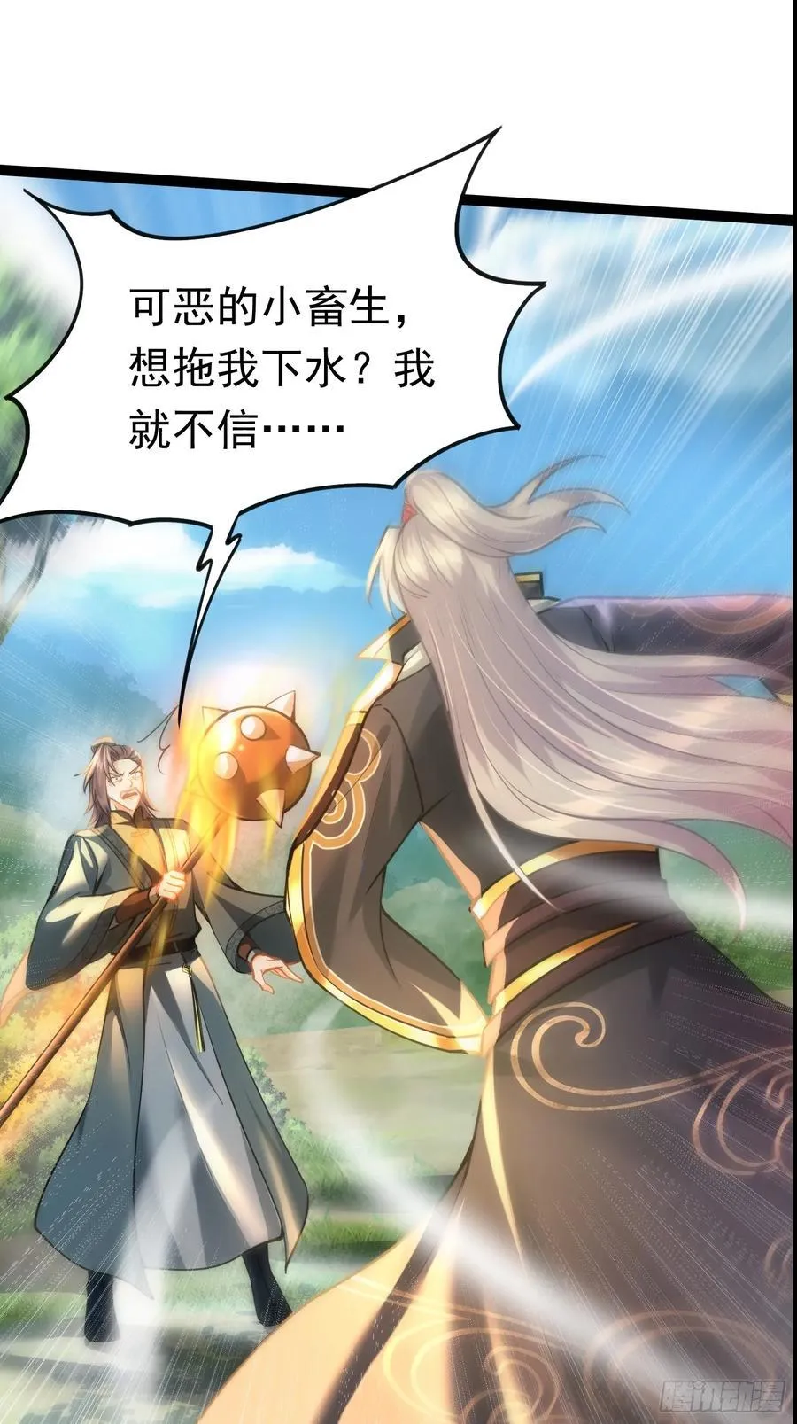 10击杀赵怀！ 第48页