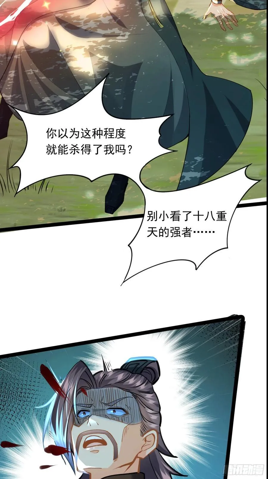 10击杀赵怀！ 第53页