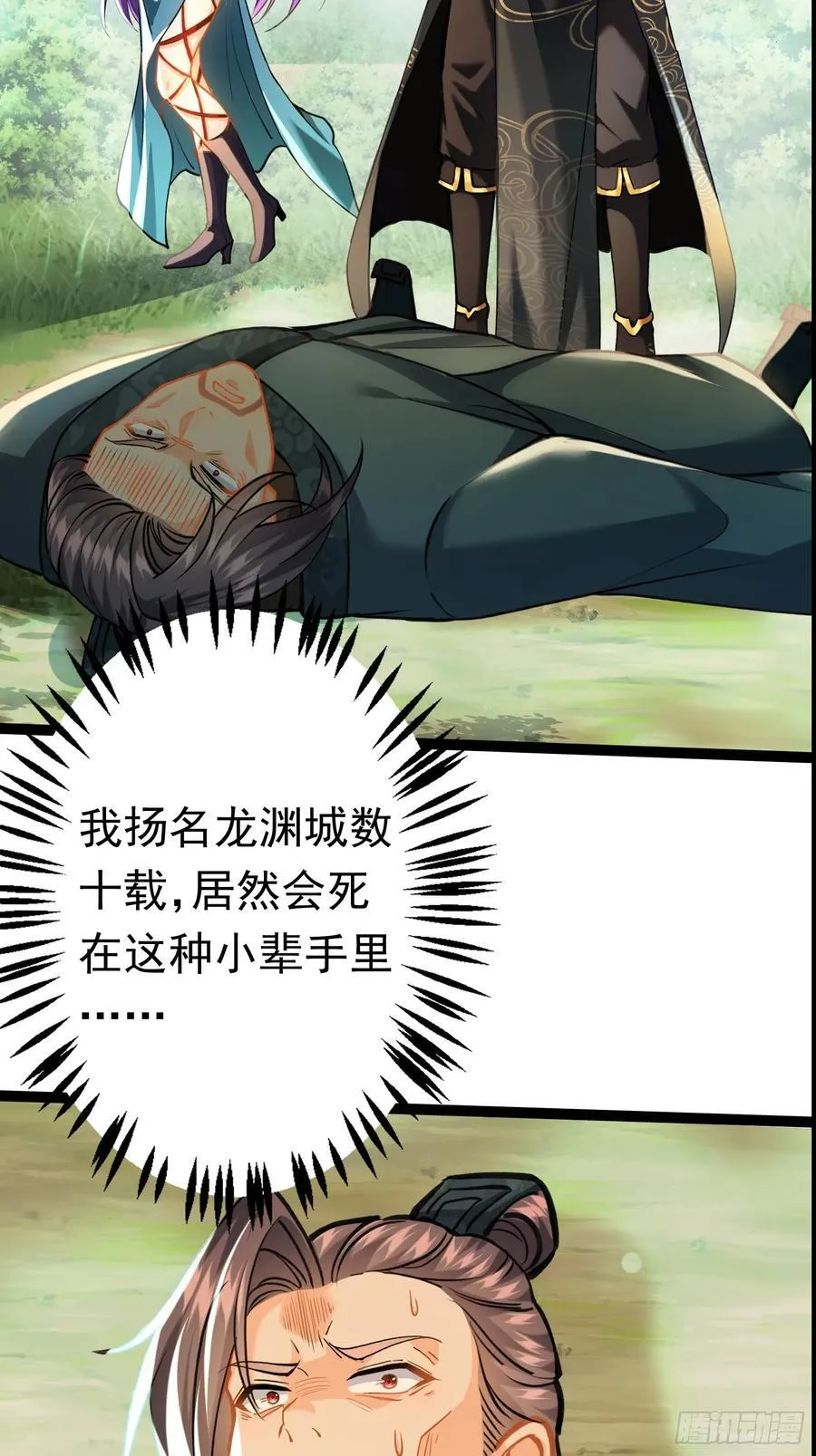 10击杀赵怀！ 第56页