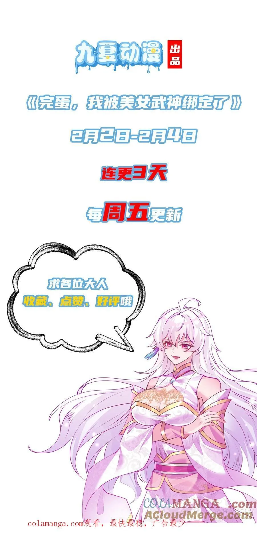 10击杀赵怀！ 第58页