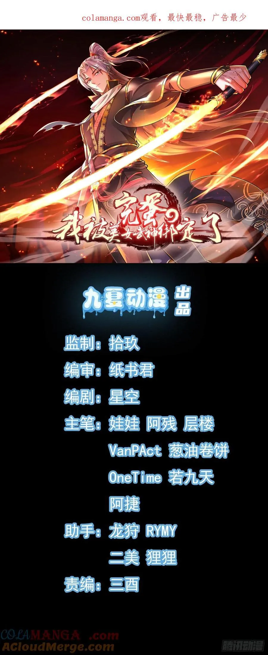 10击杀赵怀！ 第59页