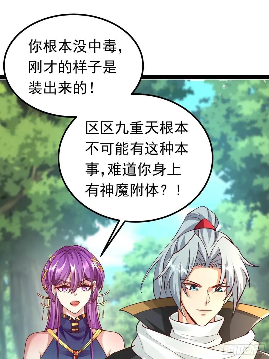 10击杀赵怀！ 第60页