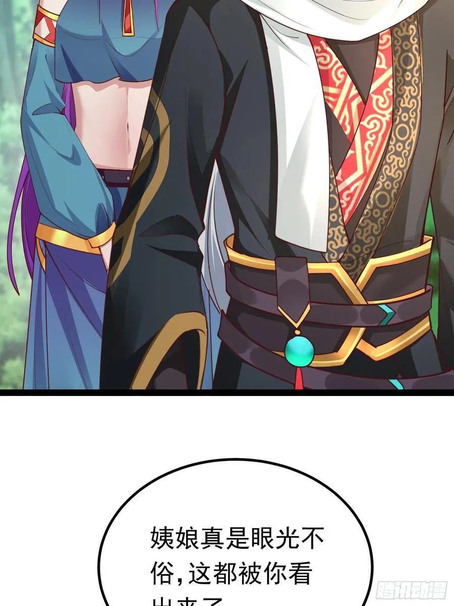 11神秘的女妖王 第3页