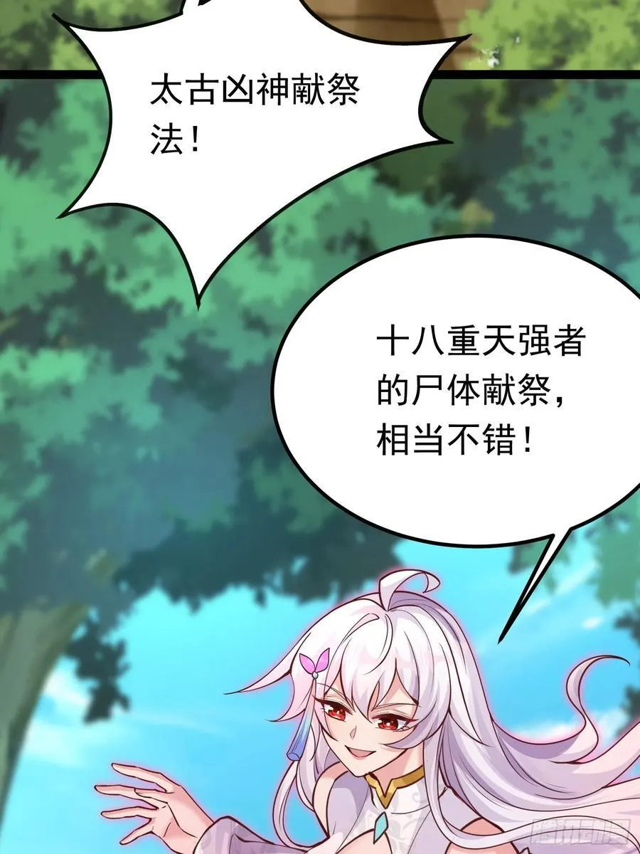 11神秘的女妖王 第5页