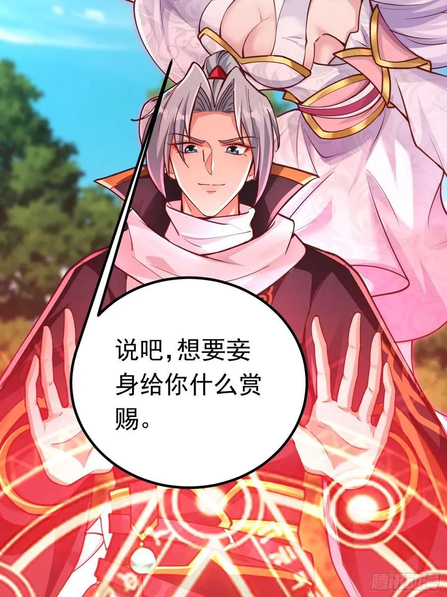 11神秘的女妖王 第6页