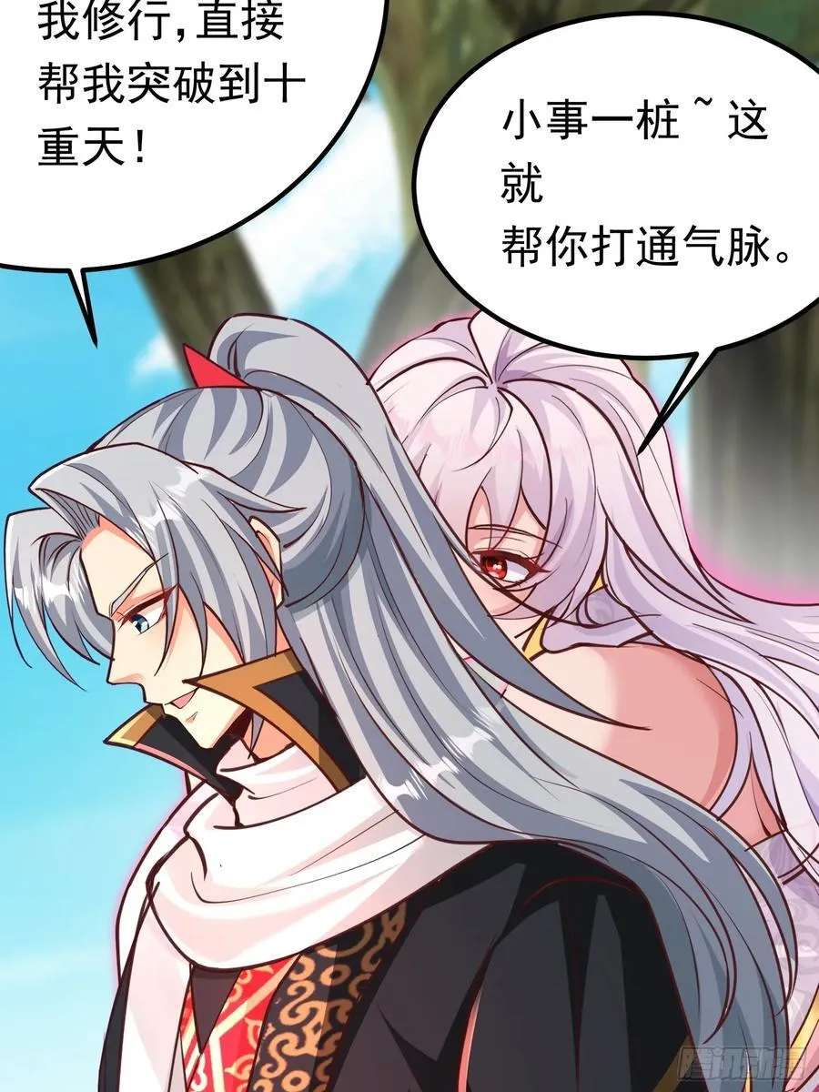 11神秘的女妖王 第8页