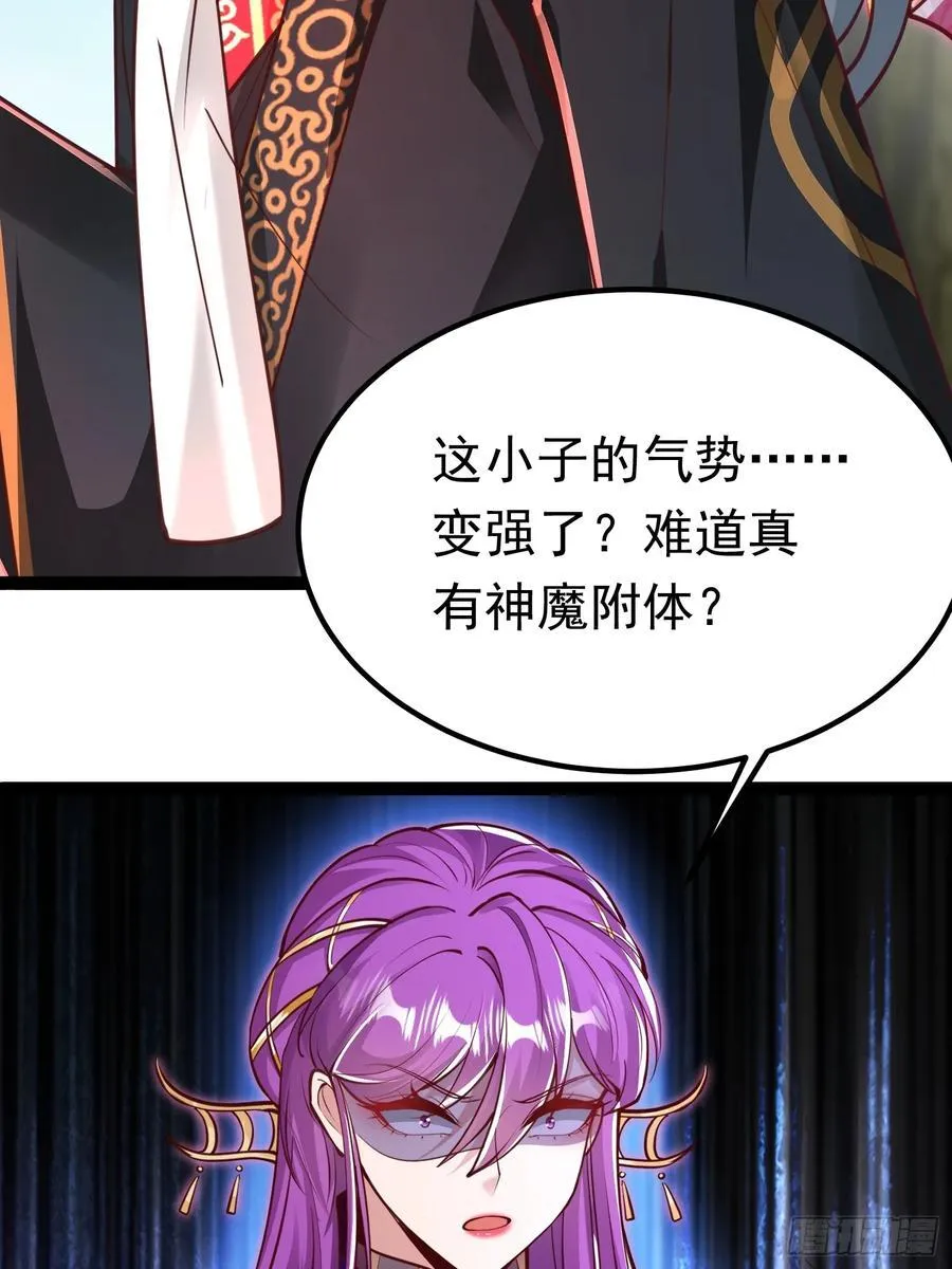 11神秘的女妖王 第9页