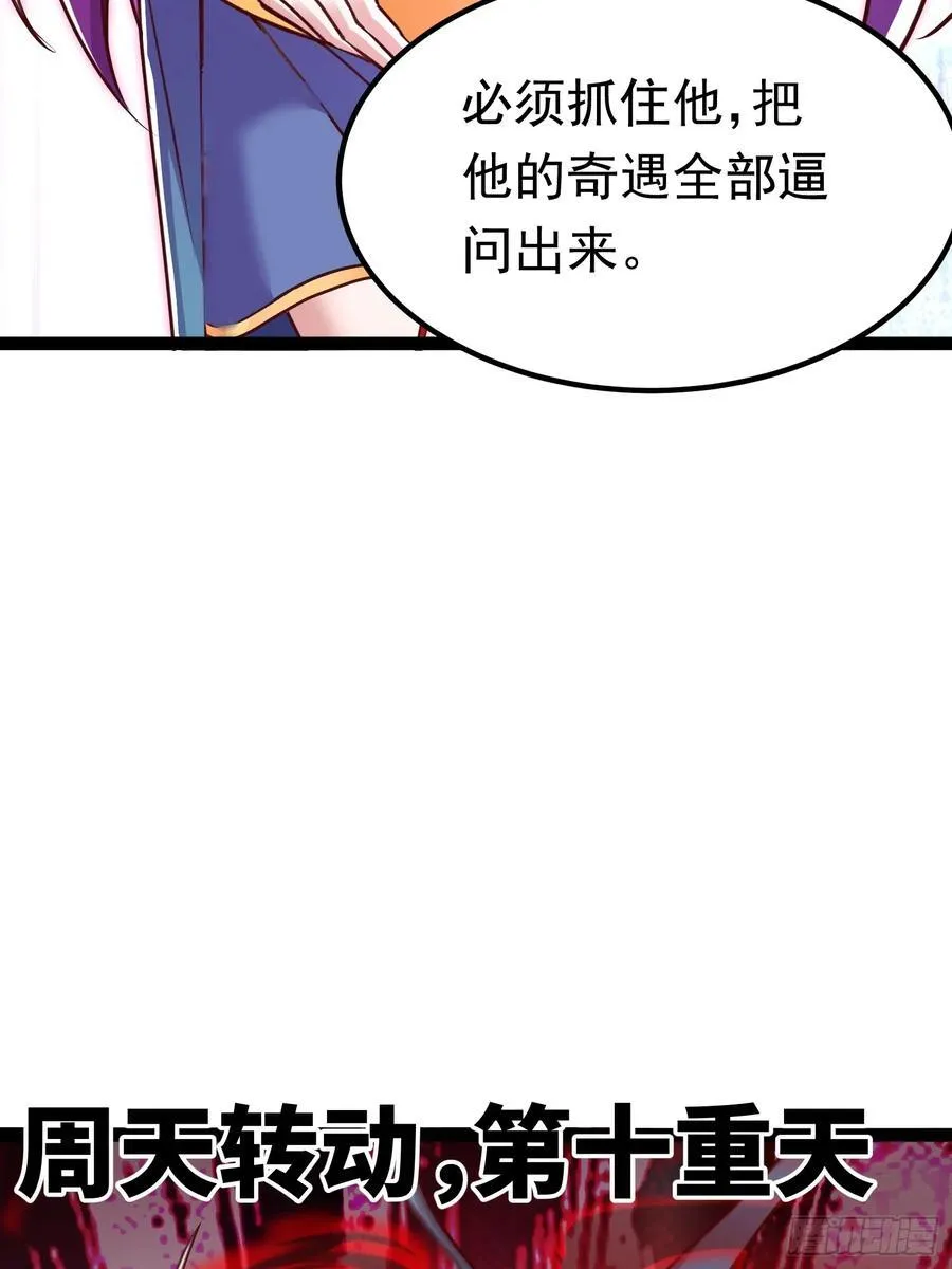11神秘的女妖王 第11页