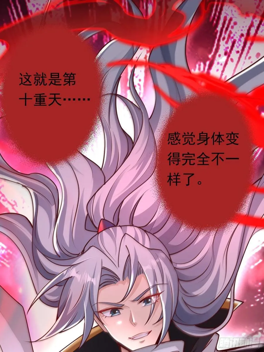 11神秘的女妖王 第12页