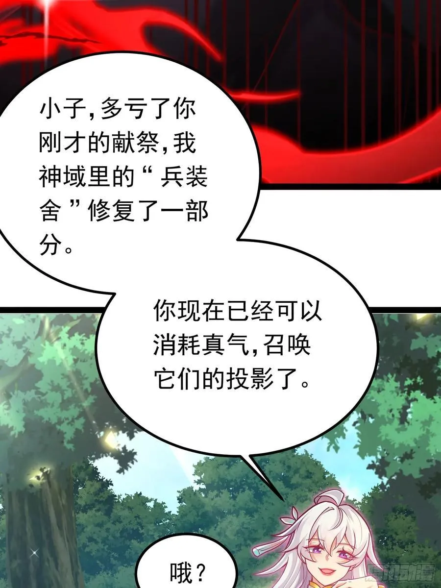 11神秘的女妖王 第14页