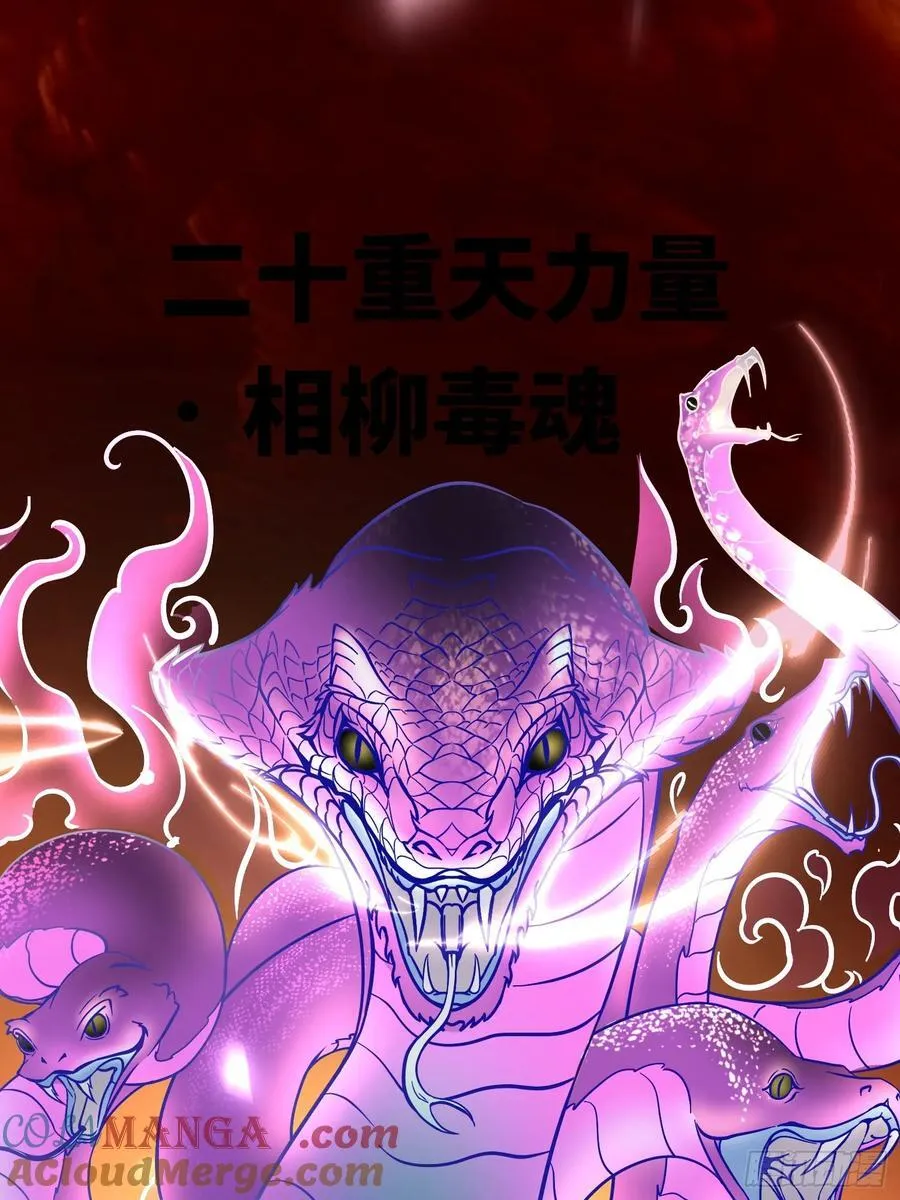 11神秘的女妖王 第16页