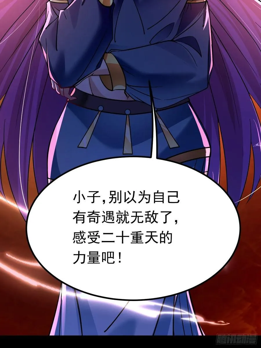 11神秘的女妖王 第18页