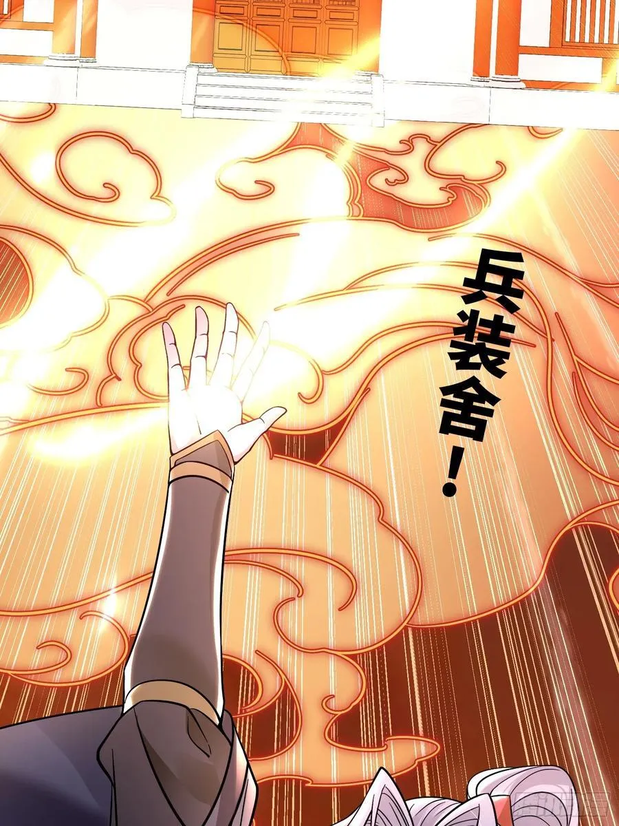 11神秘的女妖王 第20页