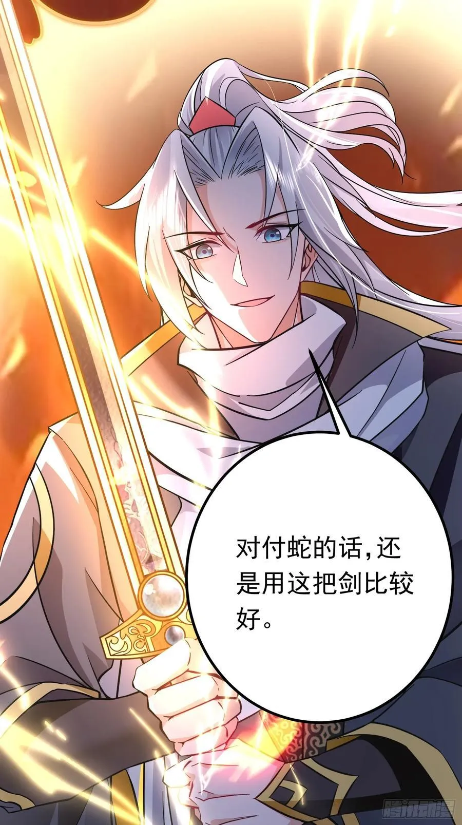 11神秘的女妖王 第24页