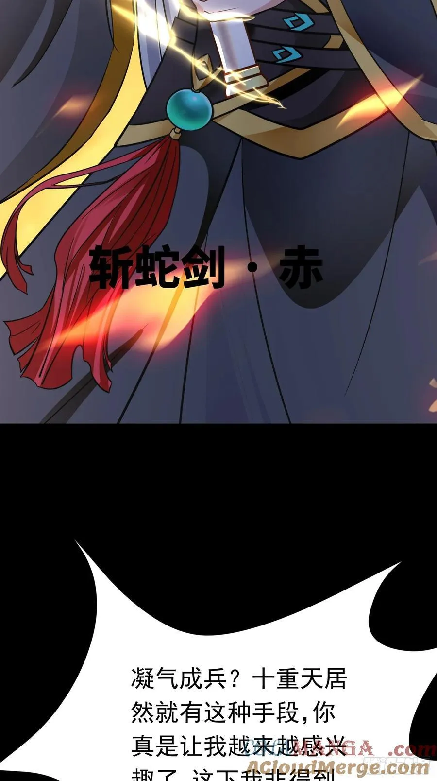 11神秘的女妖王 第25页
