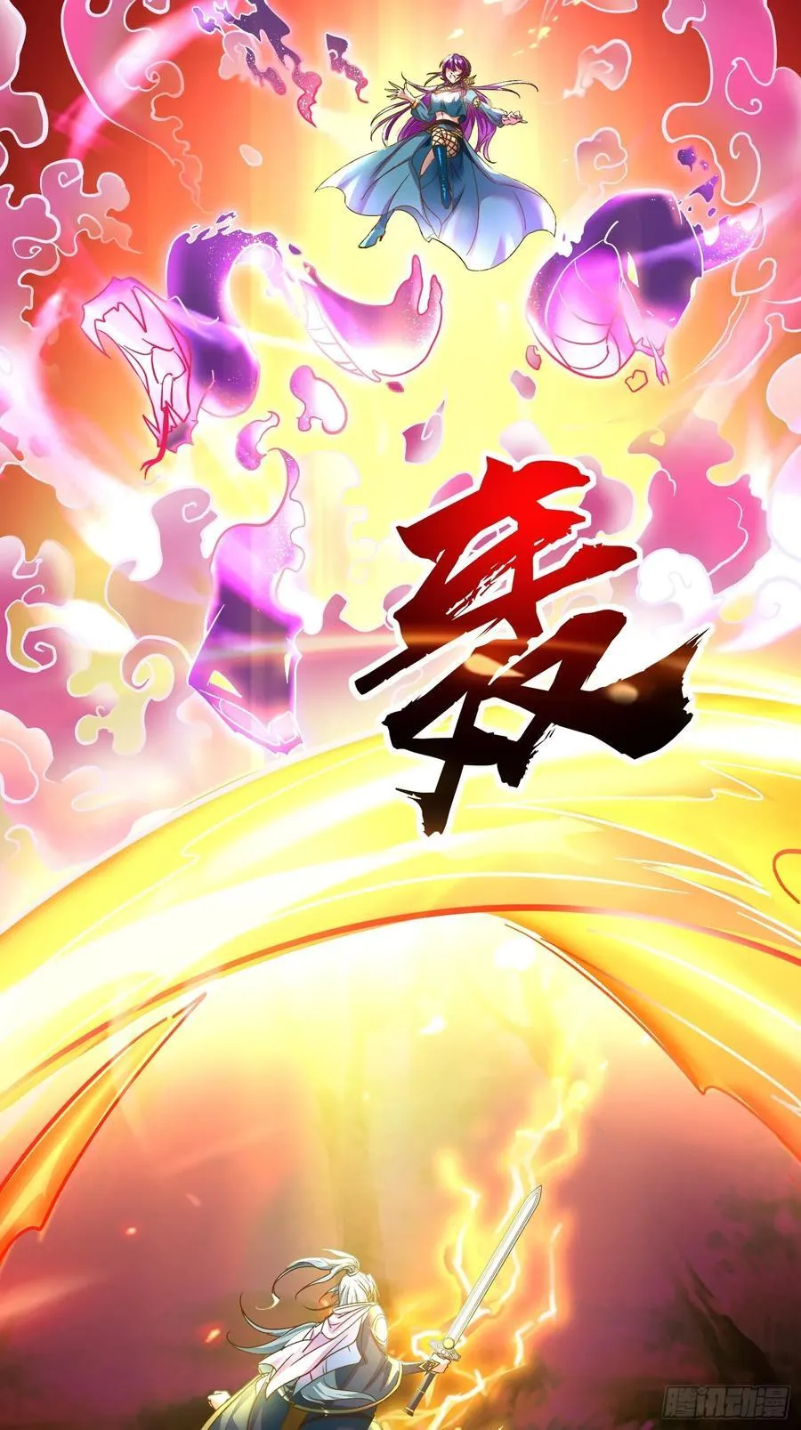 11神秘的女妖王 第30页