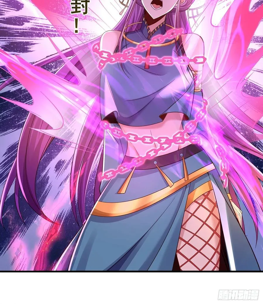 11神秘的女妖王 第36页