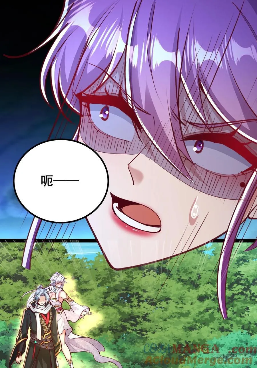 11神秘的女妖王 第37页