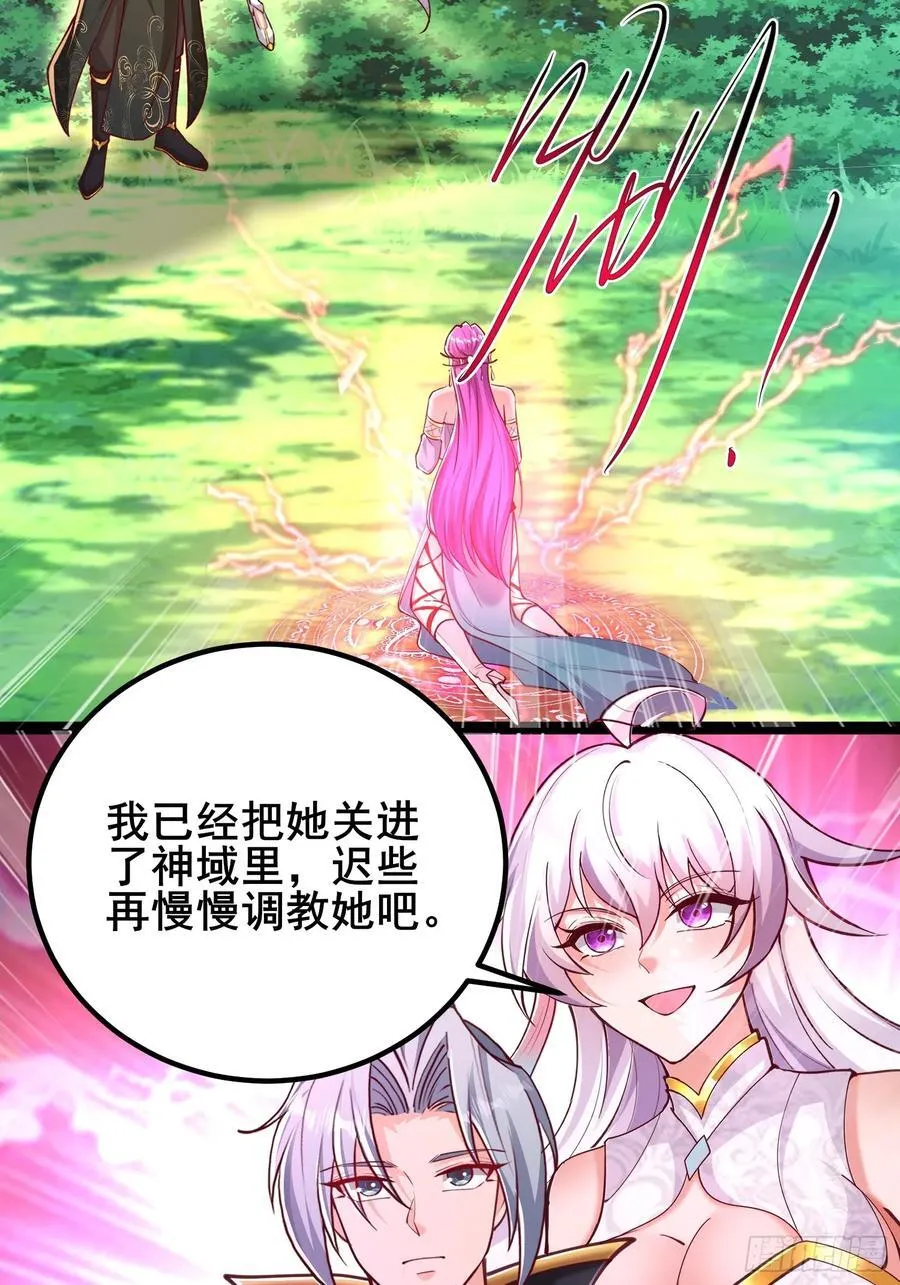 11神秘的女妖王 第38页