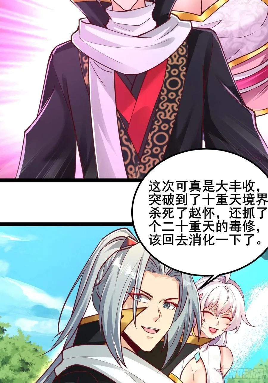 11神秘的女妖王 第39页