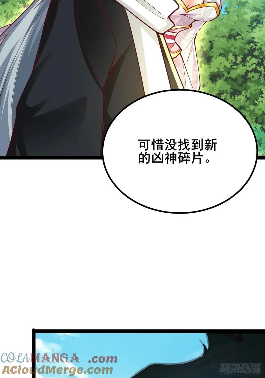 11神秘的女妖王 第40页