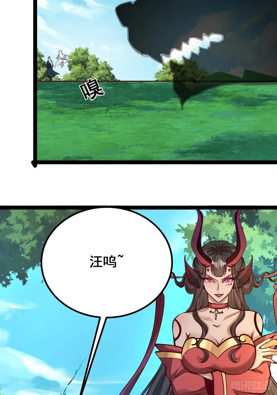 11神秘的女妖王 第41页