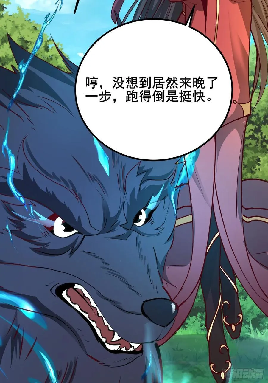 11神秘的女妖王 第42页