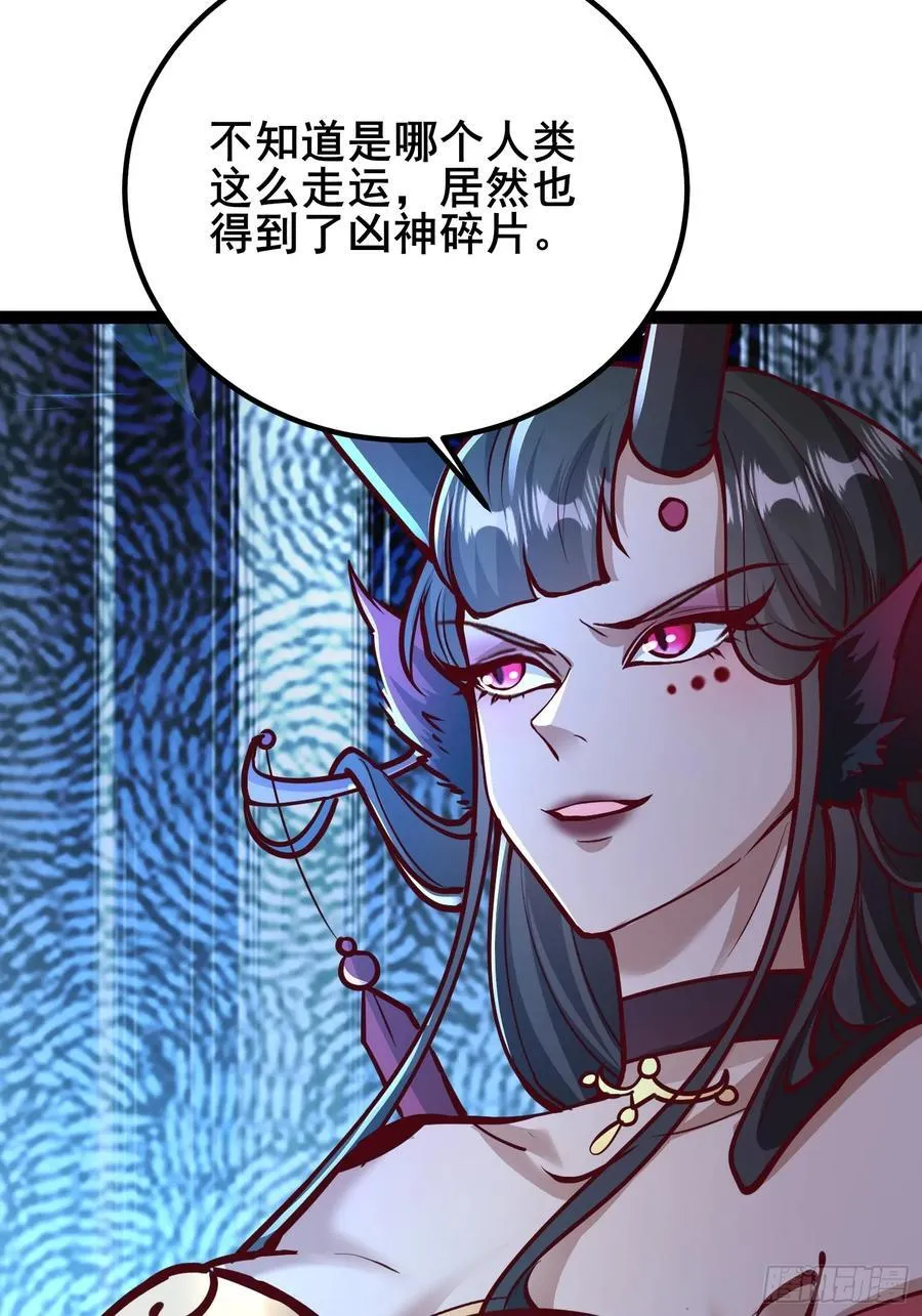 11神秘的女妖王 第44页