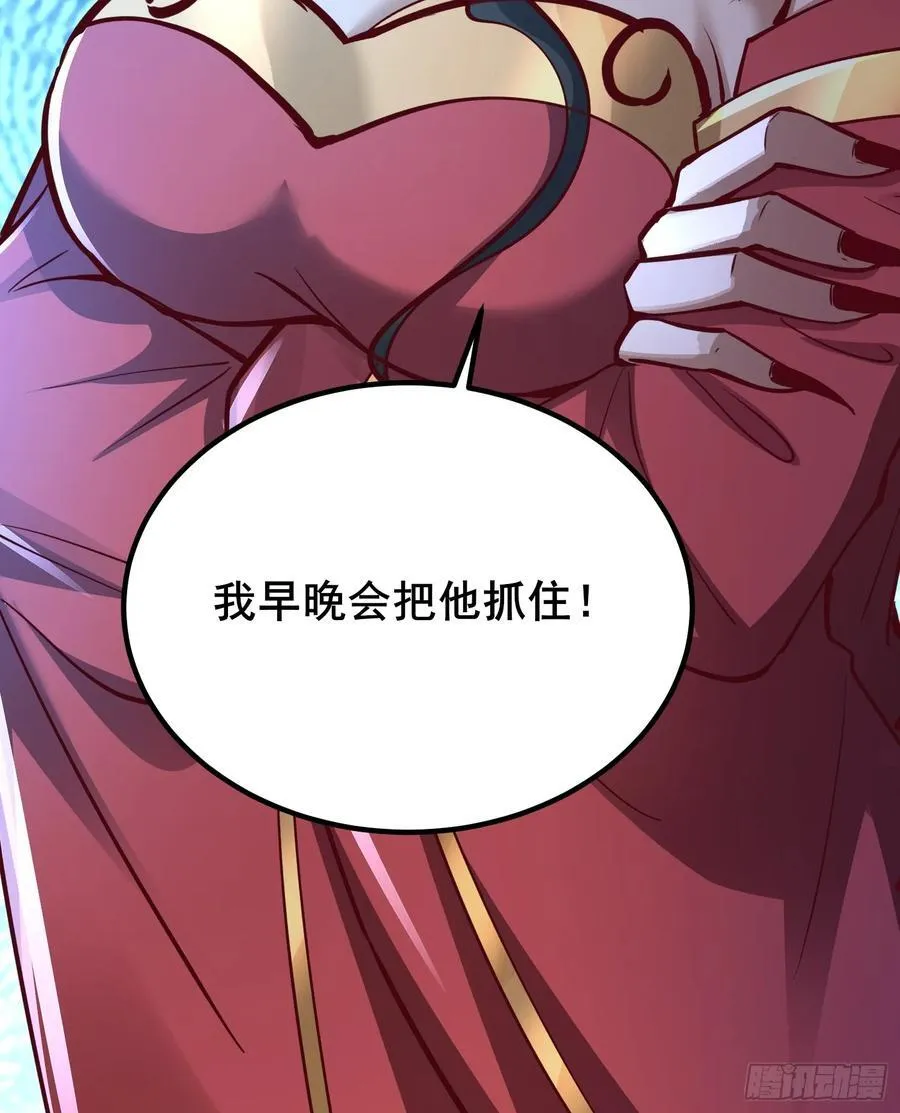 11神秘的女妖王 第45页