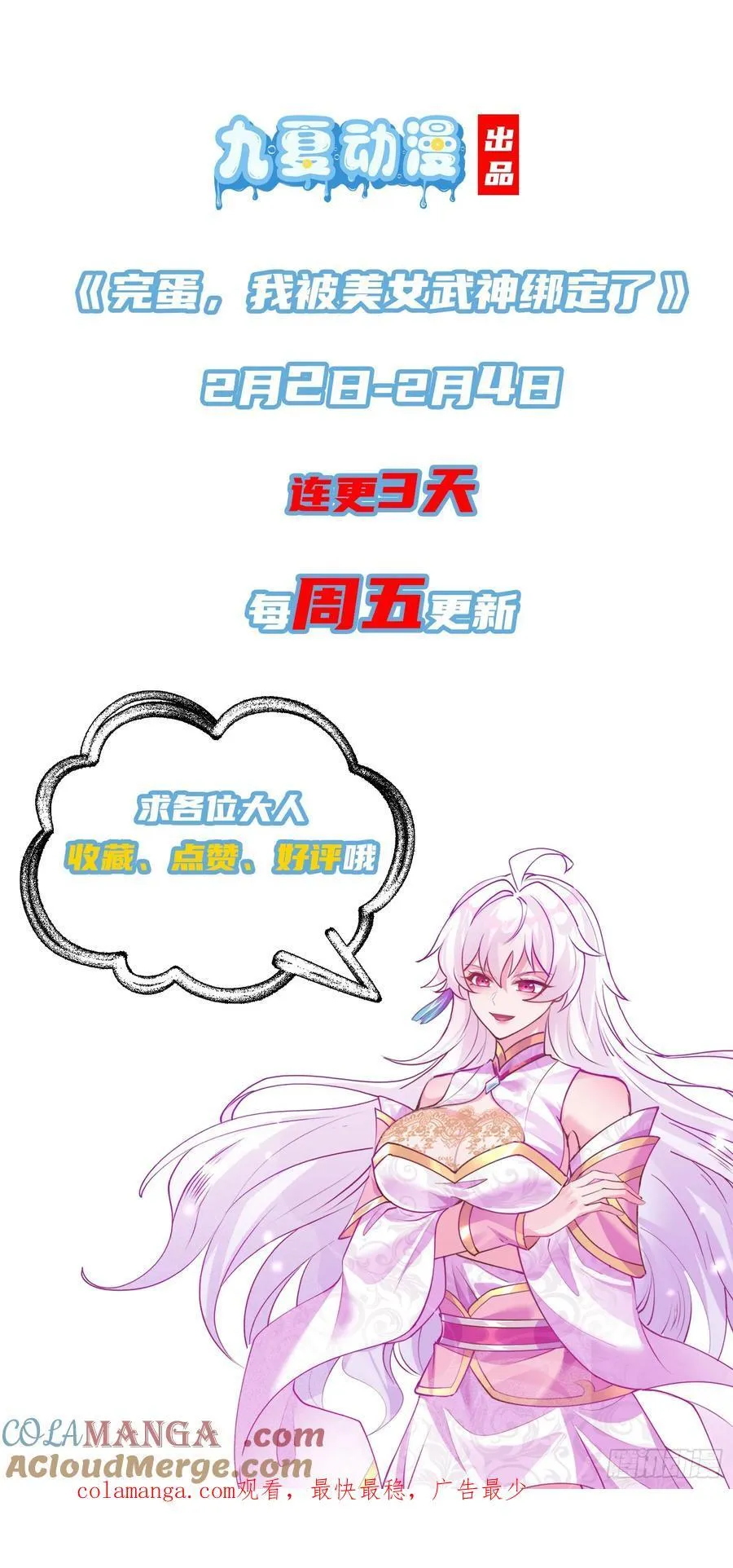 11神秘的女妖王 第49页