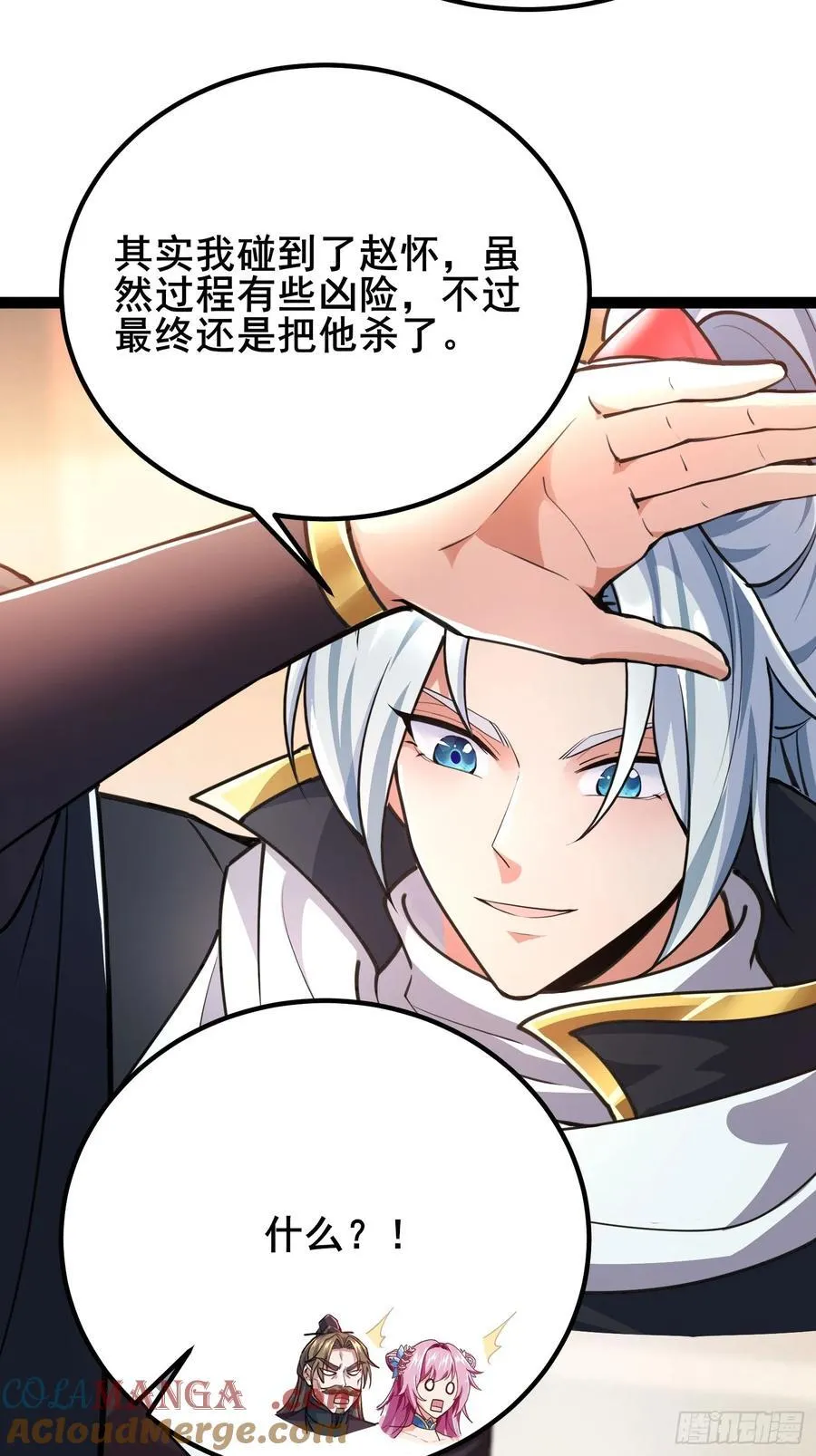 12解锁小黑屋 第3页