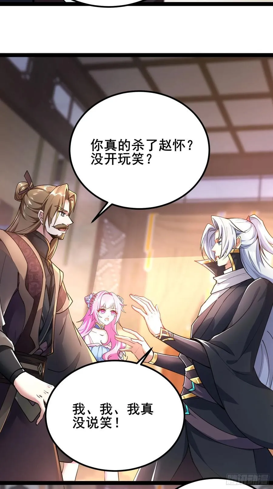 12解锁小黑屋 第4页