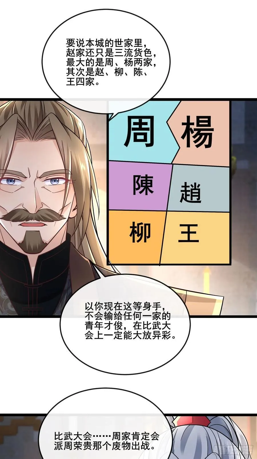 12解锁小黑屋 第8页