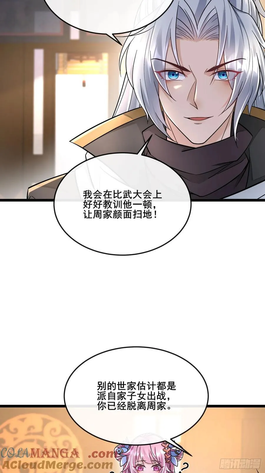 12解锁小黑屋 第9页