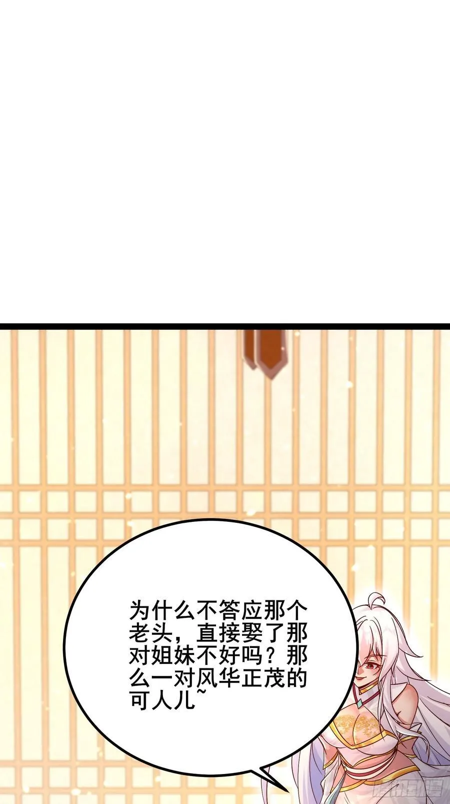 12解锁小黑屋 第12页