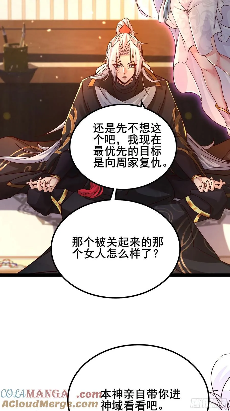 12解锁小黑屋 第13页