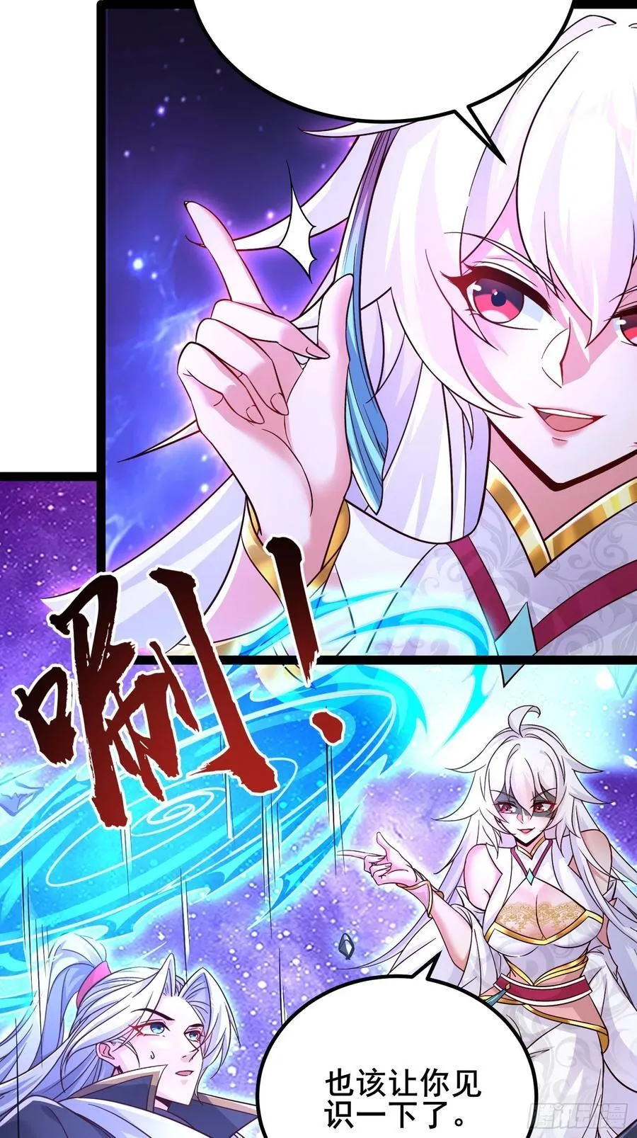 12解锁小黑屋 第14页